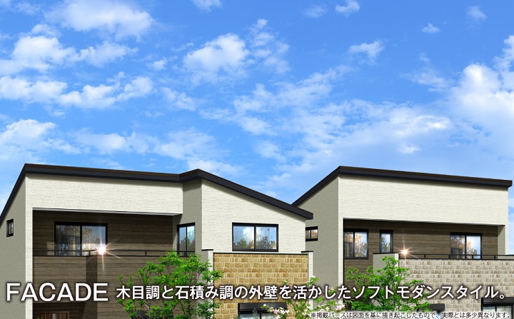 デライトガーデン南柏