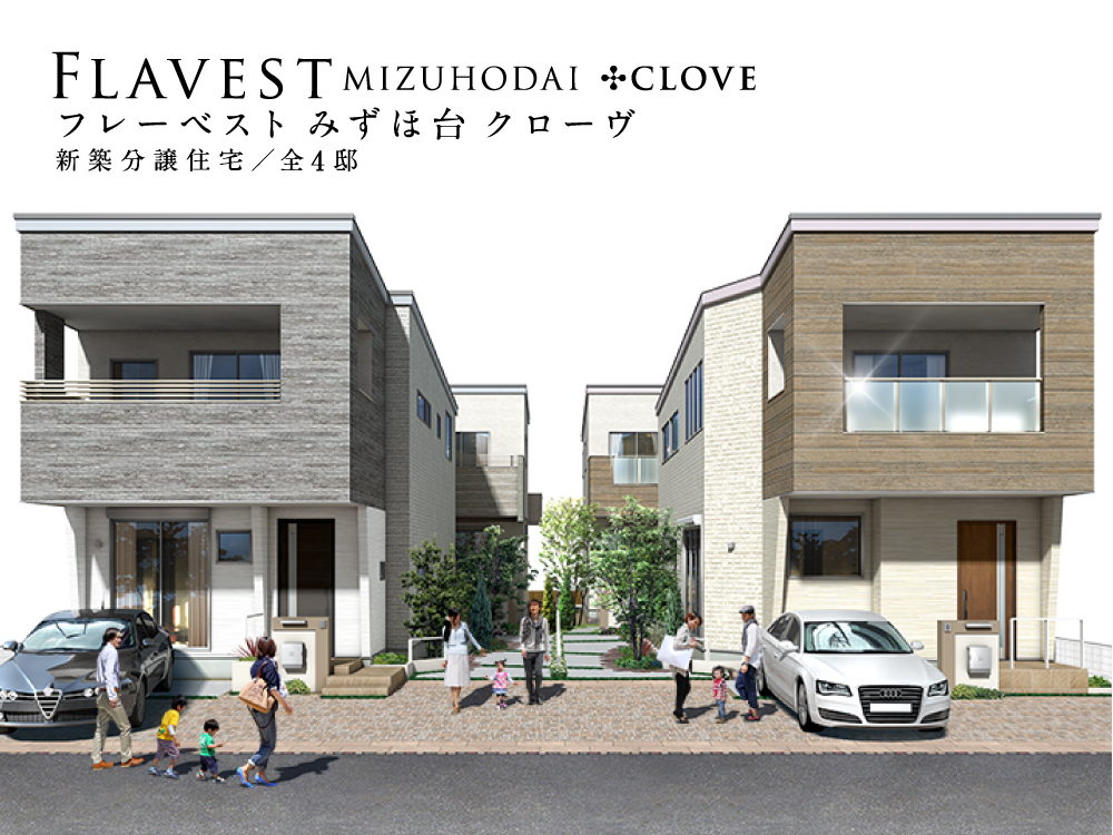 フレーベストみずほ台クローヴ