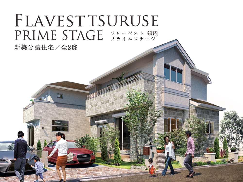 フレーベスト鶴瀬プライムステージ
