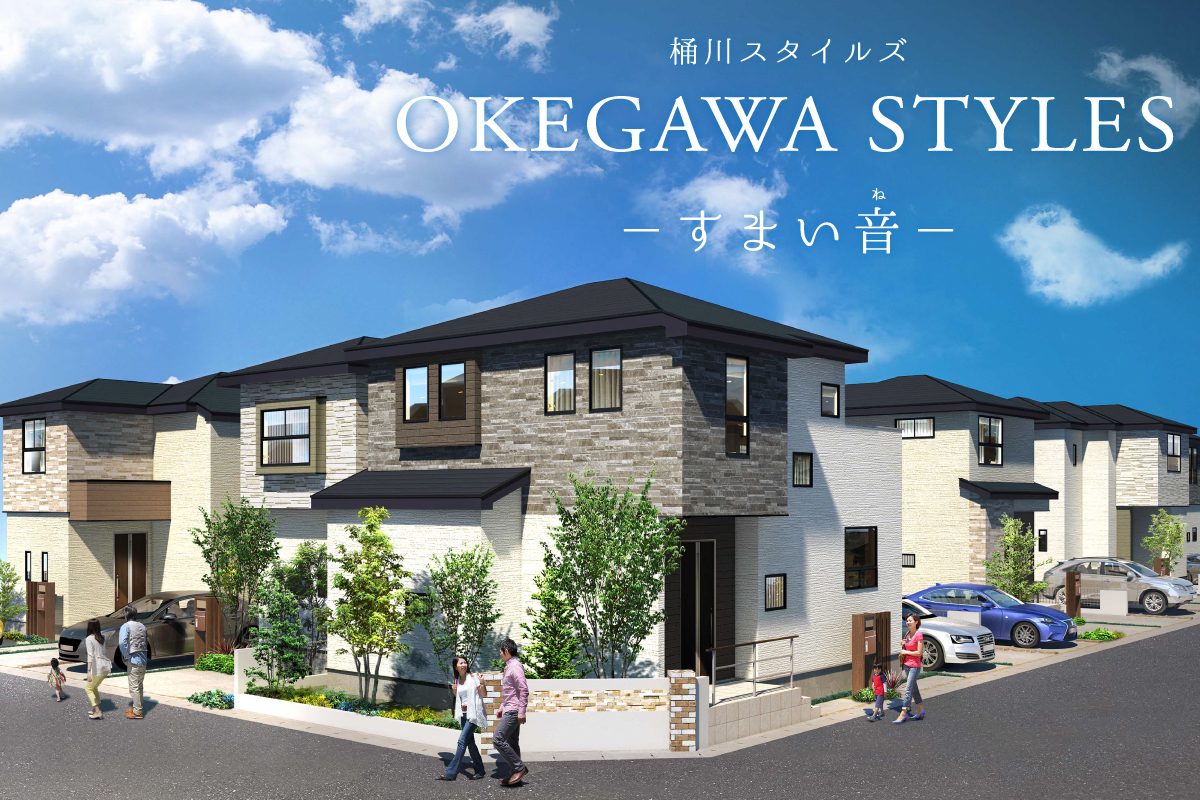 桶川スタイルズ―すまい音―