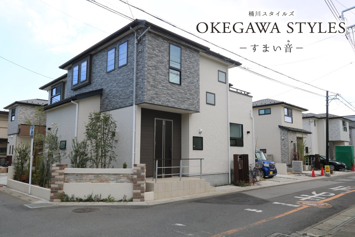 桶川スタイルズ―すまい音―