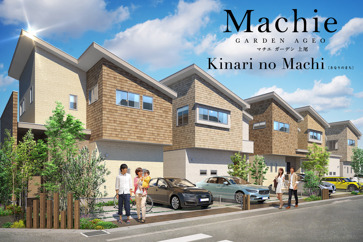 マチエガーデン上尾きなりのまち
