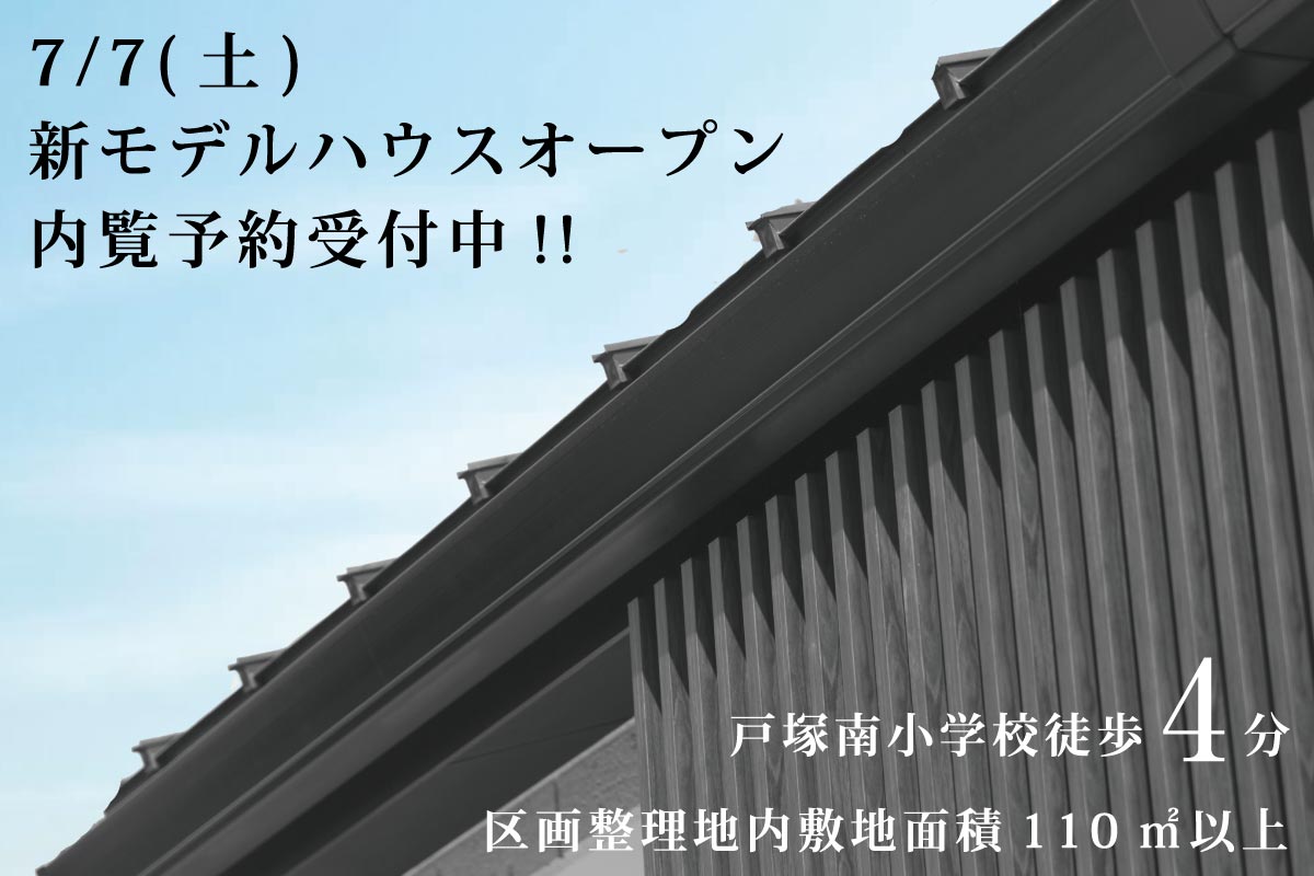 東川口プロジェクト