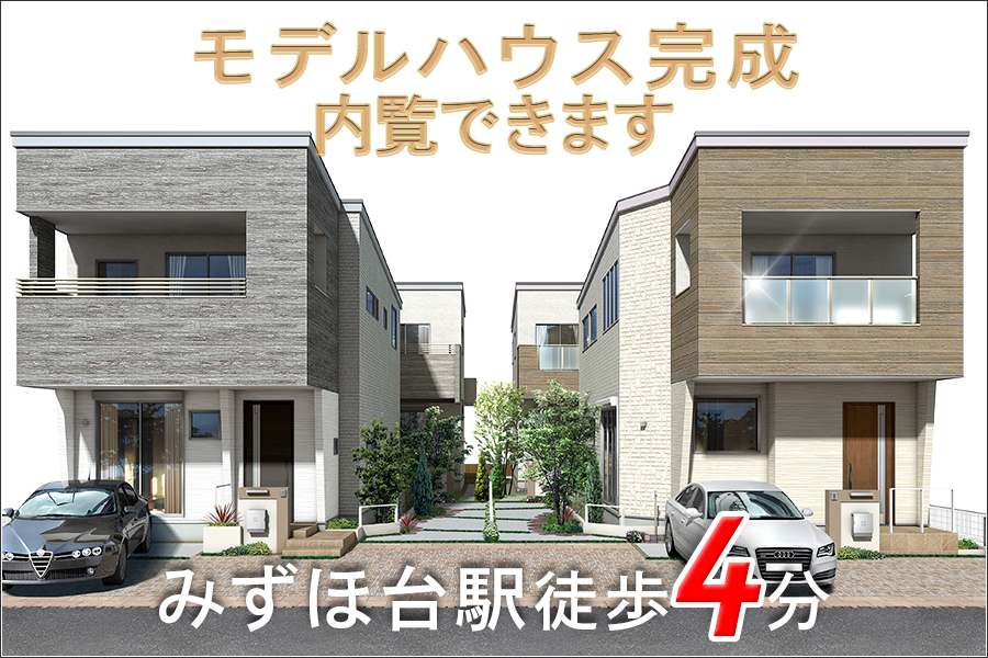 フレーベストみずほ台クローヴ