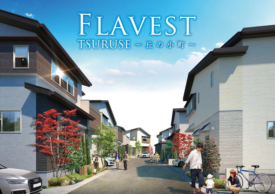 フレーベスト鶴瀬 ~丘の小町~