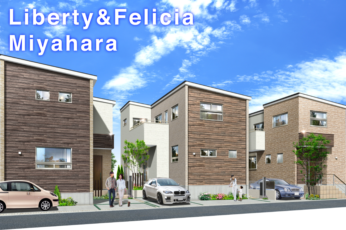 リバティ&フェリシア宮原