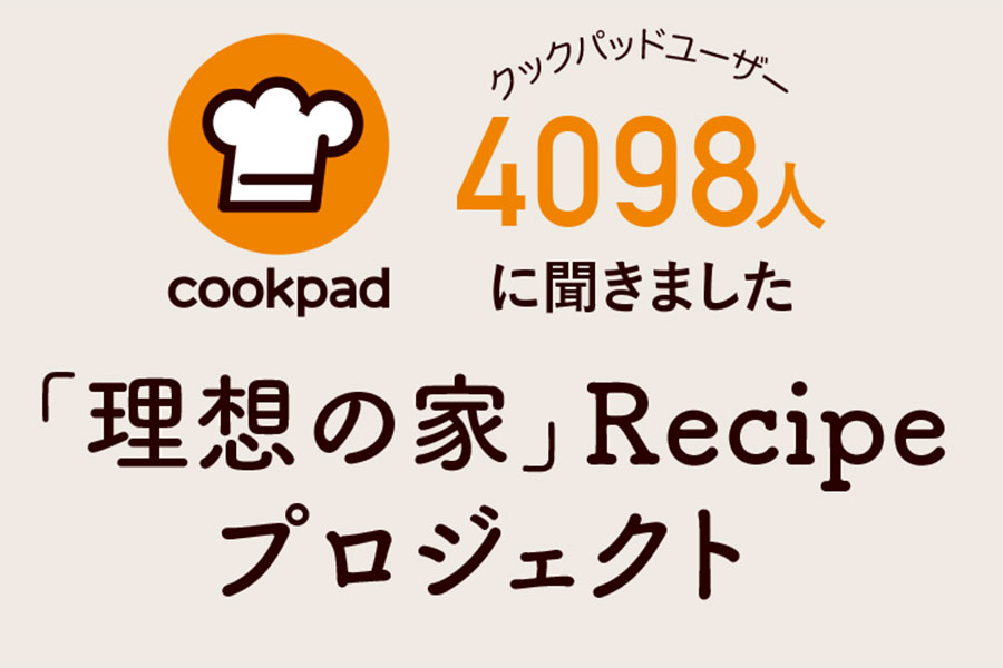 クワトロキッチン大袋