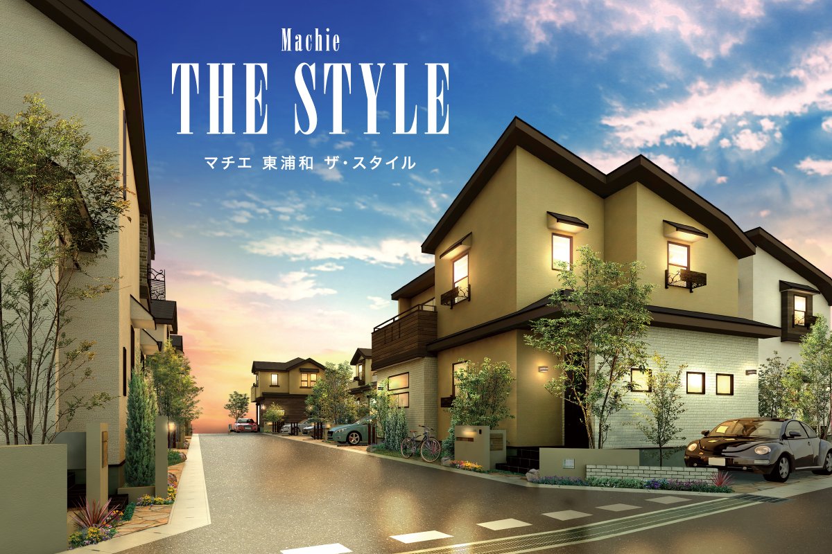 マチエ東浦和ザ・スタイル