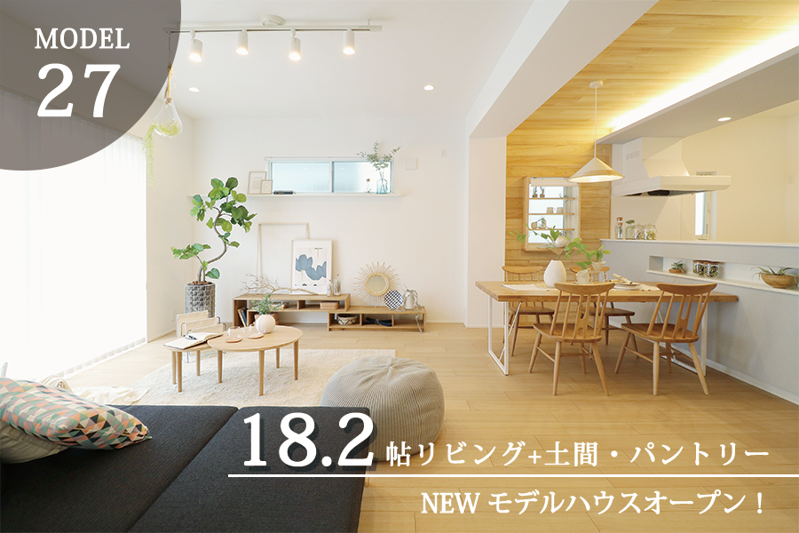 フレーベスト ザ・ふじみ野テラス