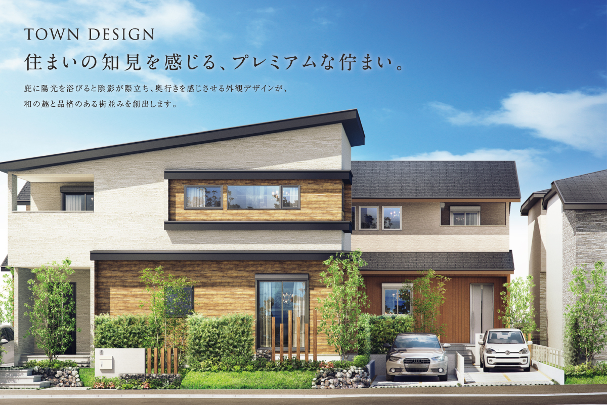 ワンリンク西大宮 スマートホーム街区 IoT+住まい+人