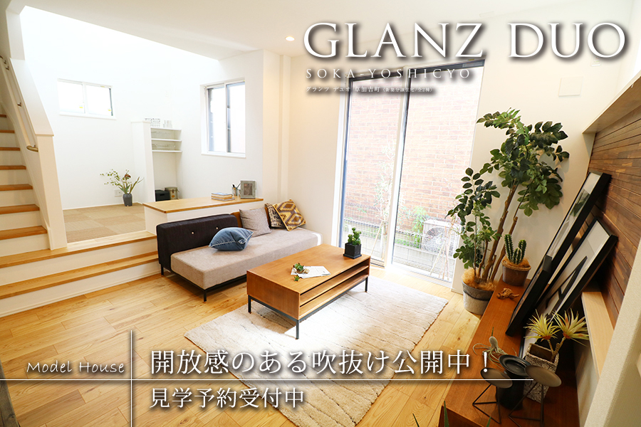 グランツ デュオ 草加吉町