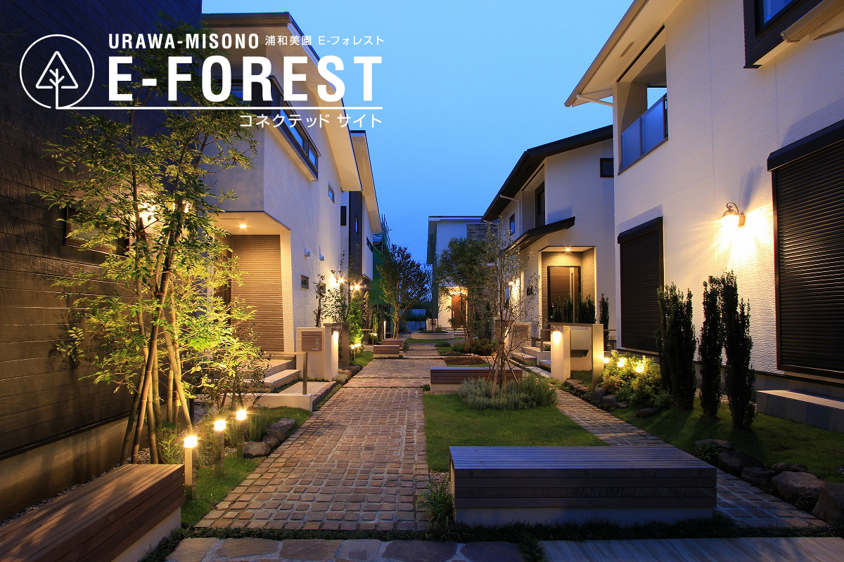 浦和美園E-FOREST コネクテッド サイト