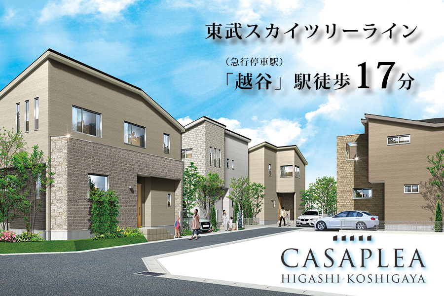 カーサプレア 東越谷