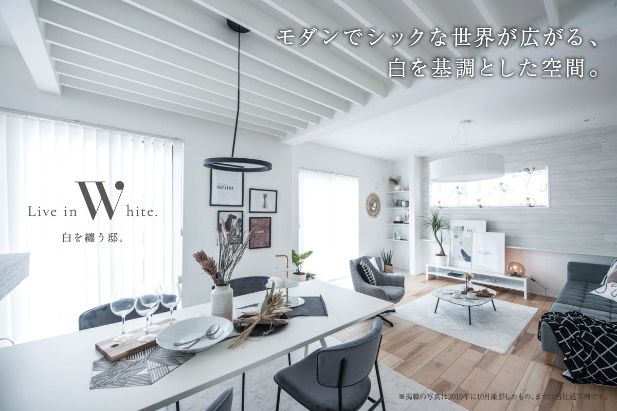 リーズン八千代緑が丘クリエイティブサイト92 【白の街区】