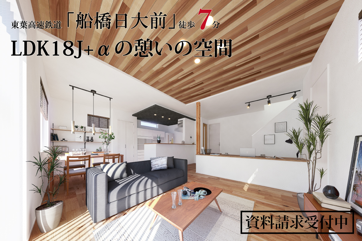 リーズン船橋日大前