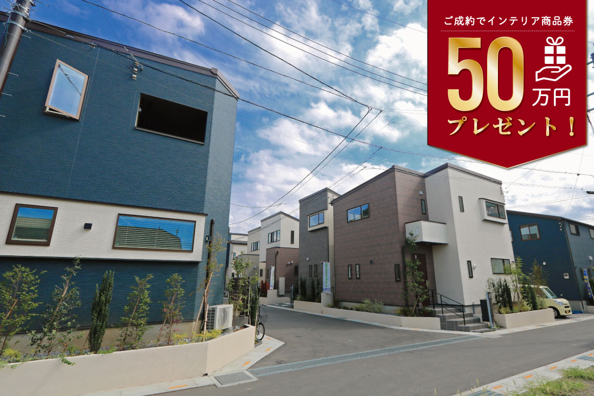 ライフイズ川口
