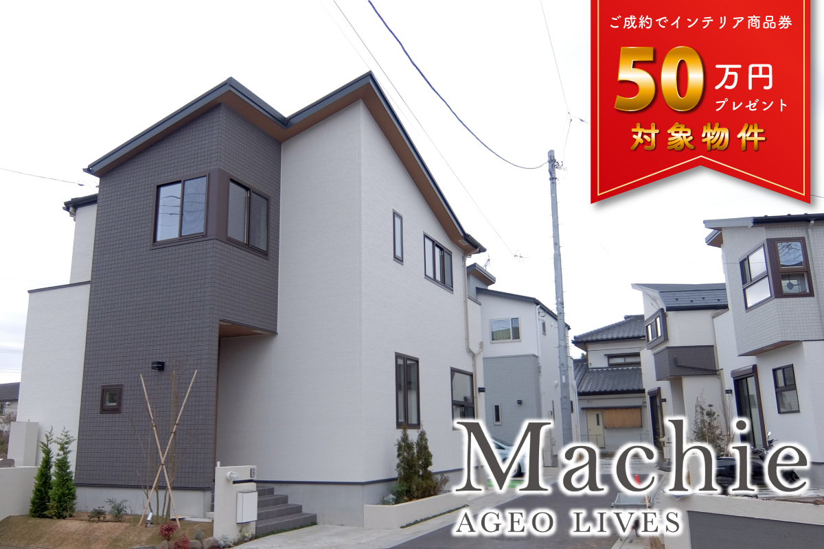 マチエ上尾ライヴス
