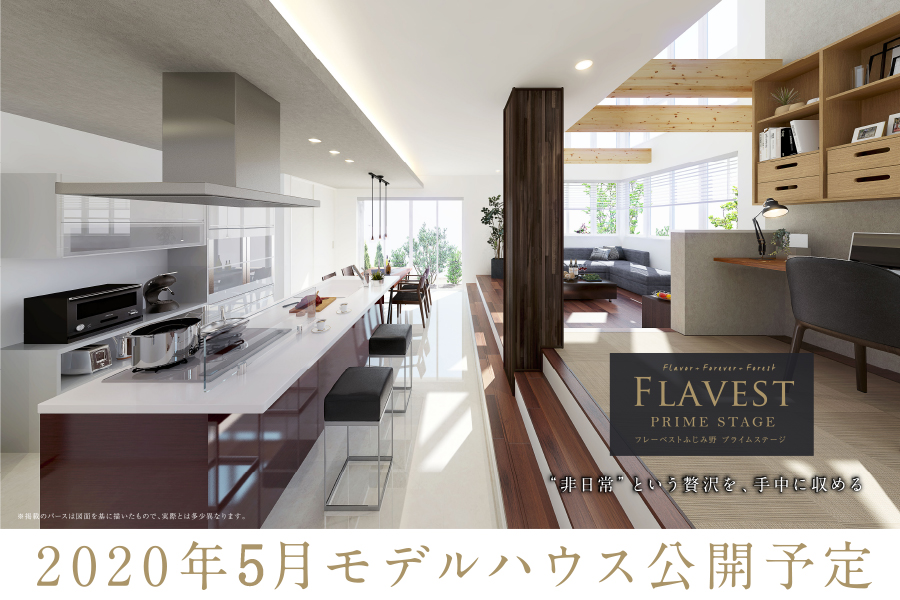 フレーベストふじみ野 プライムステージ