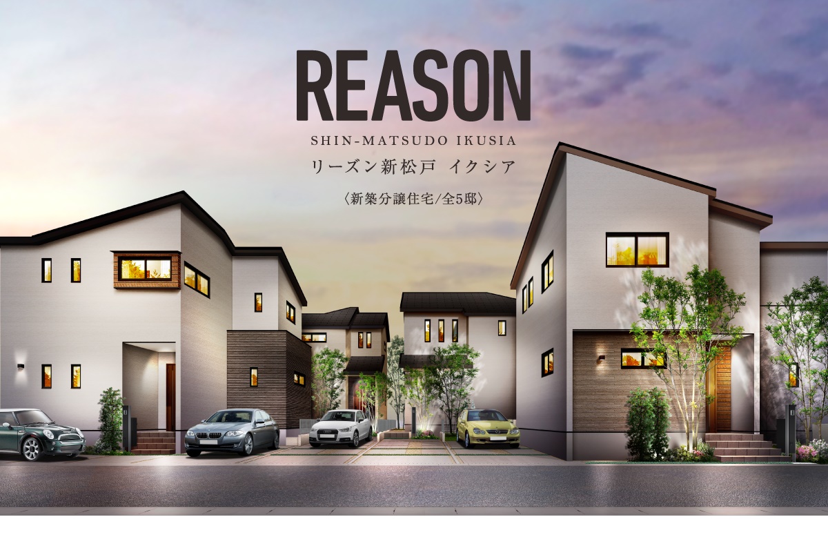 【予告広告】リーズン新松戸 イクシア