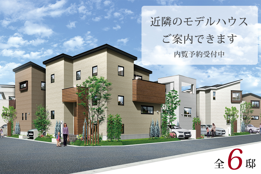 Mirais 三郷中央 nextstage 紡ぐ家。D区