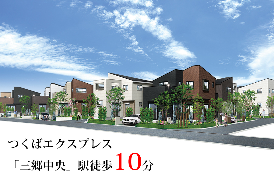 Mirais 三郷中央 nextstage 結う街。