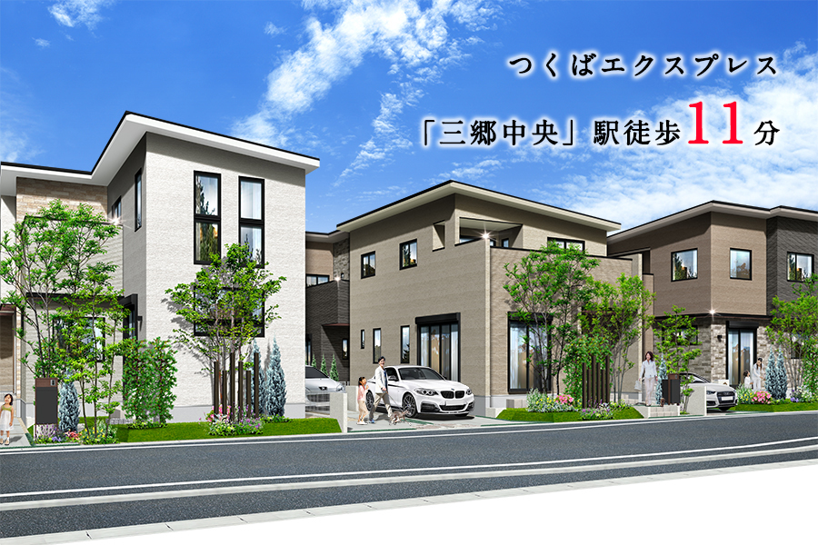 Mirais 三郷中央 nextstage 澄む街。E区