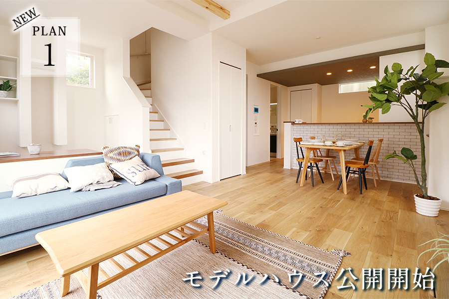 ハイサイト 東岩槻