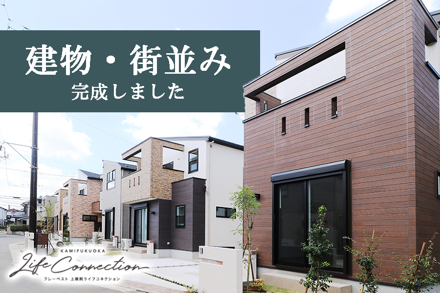 フレーベスト上福岡ライフコネクション