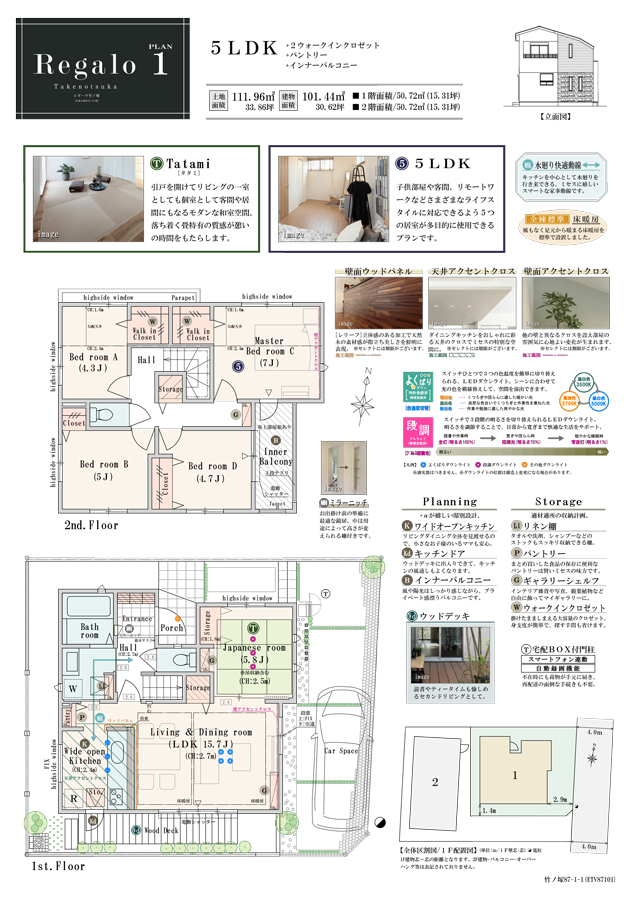 区画図・間取り｜【公式】レガーロ竹ノ塚 東京都 足立区 東武スカイツリーライン 竹ノ塚駅 新築一戸建てはポラスの分譲住宅