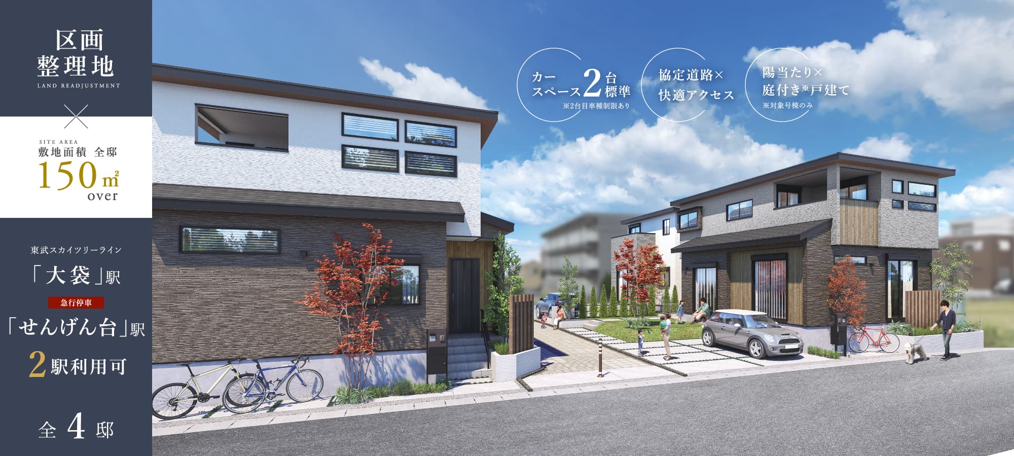 ※掲載の完成予想図は図面を基に描き起こしたもので、実際とは多少異なります。