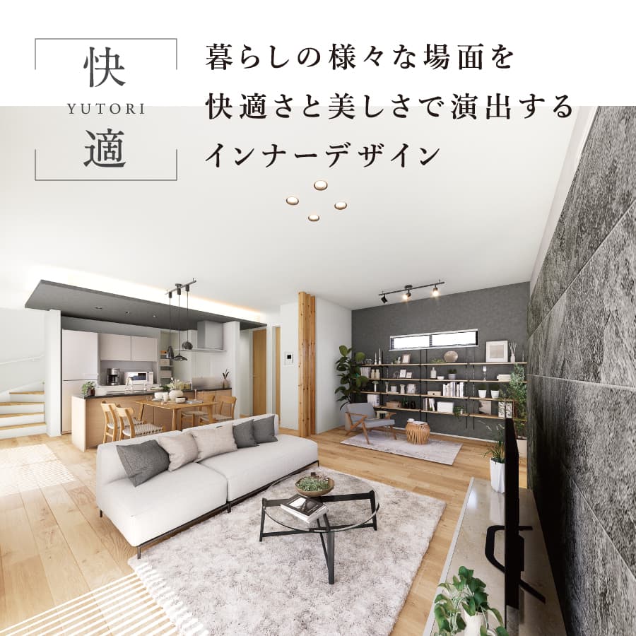 ※掲載のパースは、図面を基に描き起こしたもので、実際とは多少異なります。