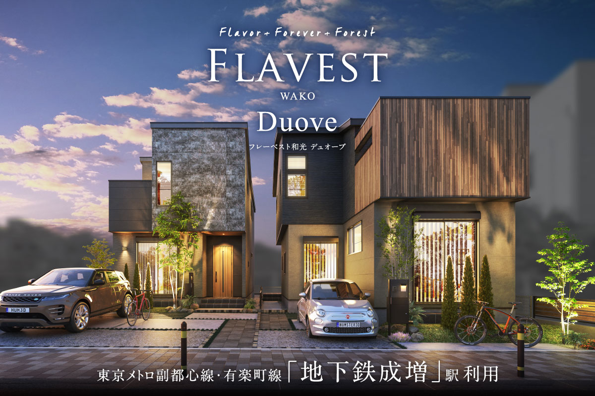 フレーベスト和光デュオーブ