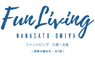 ファンリビング七里・大宮