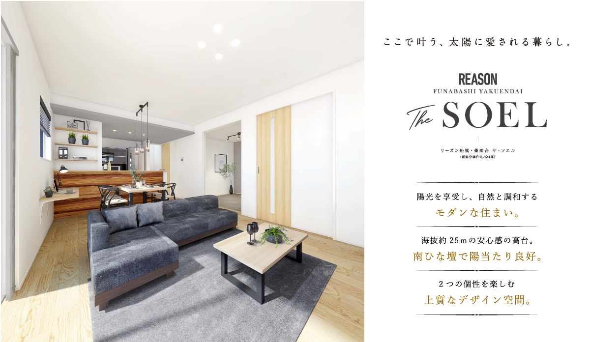 掲載のパースは図面を基に描き起こしたもので実際とは多少異なります。