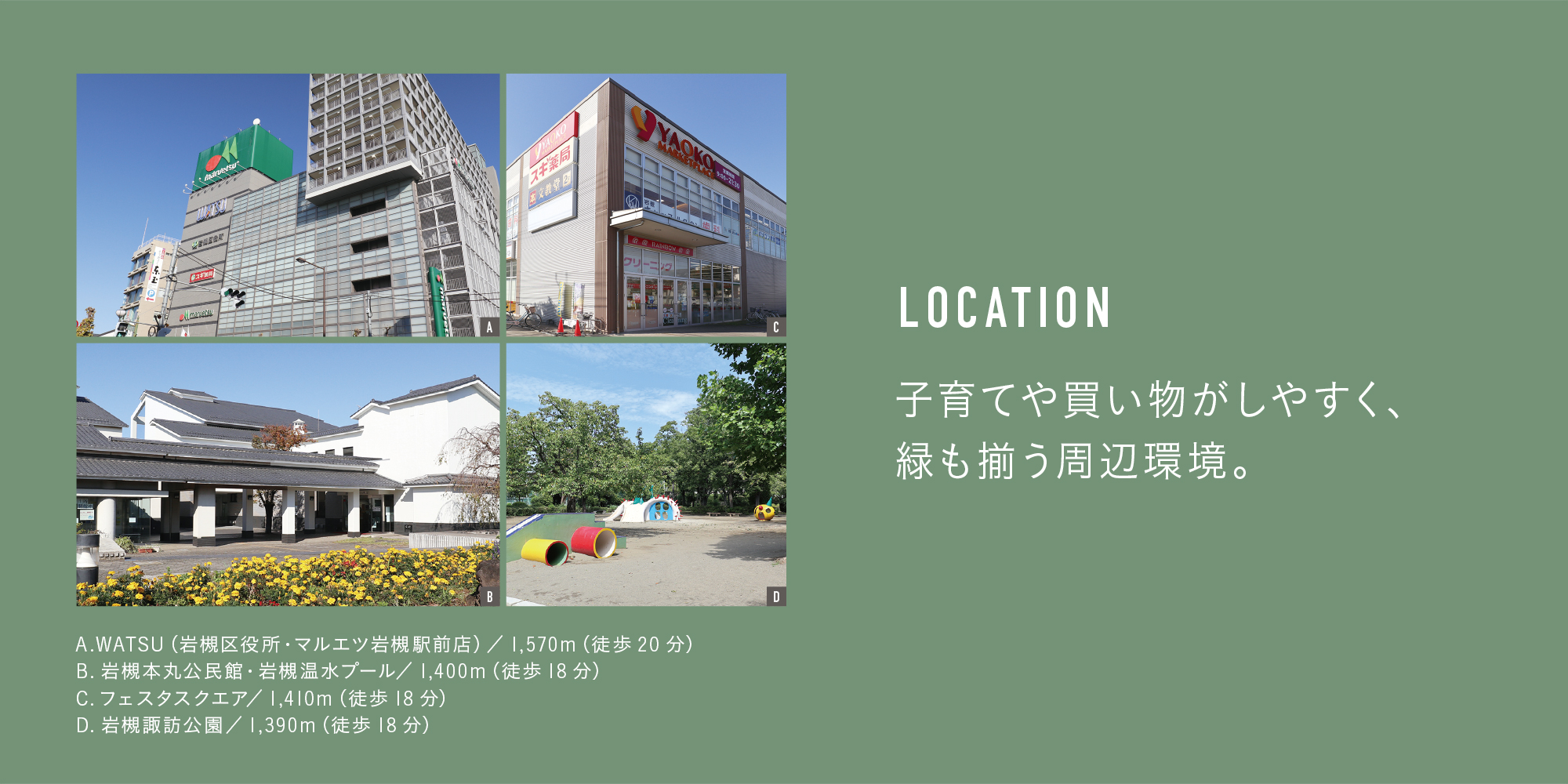 ※掲載の写真は2019年12月に現地周辺を撮影したものです。