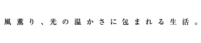 フレーベスト川越 ブライトテラス