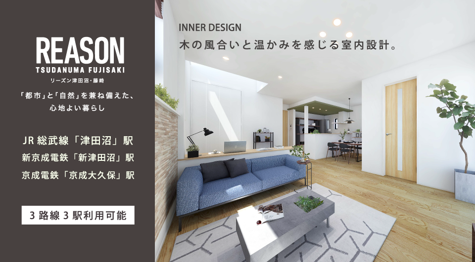 近隣物件のご案内