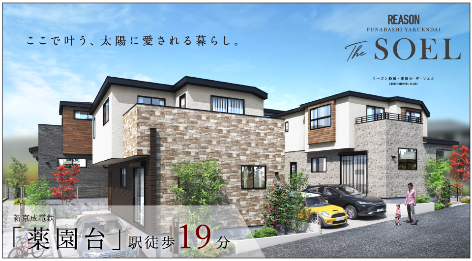 近隣物件のご案内