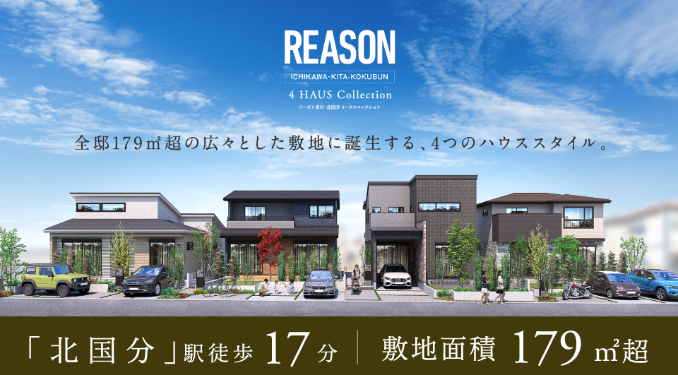 近隣物件のご案内