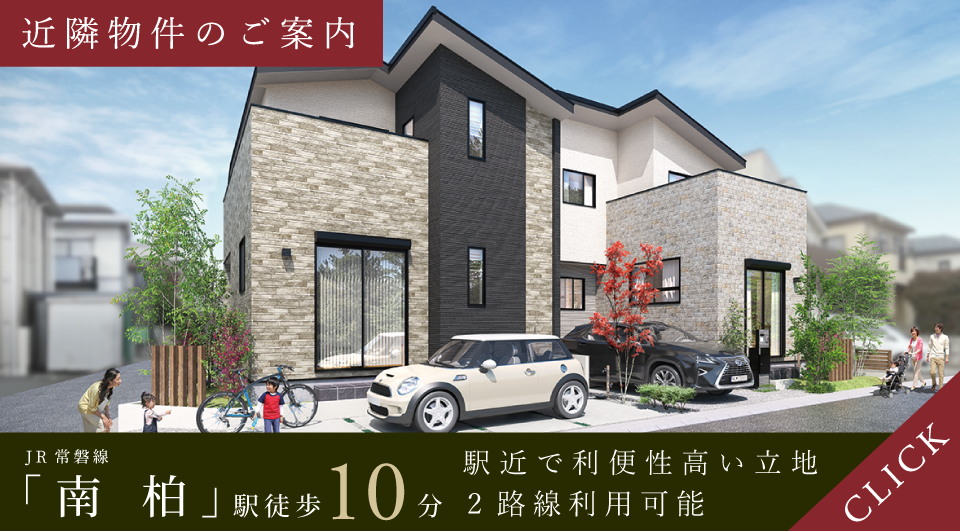 近隣物件のご案内