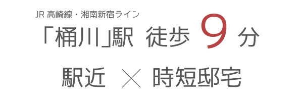 マチエ桶川二アレスト