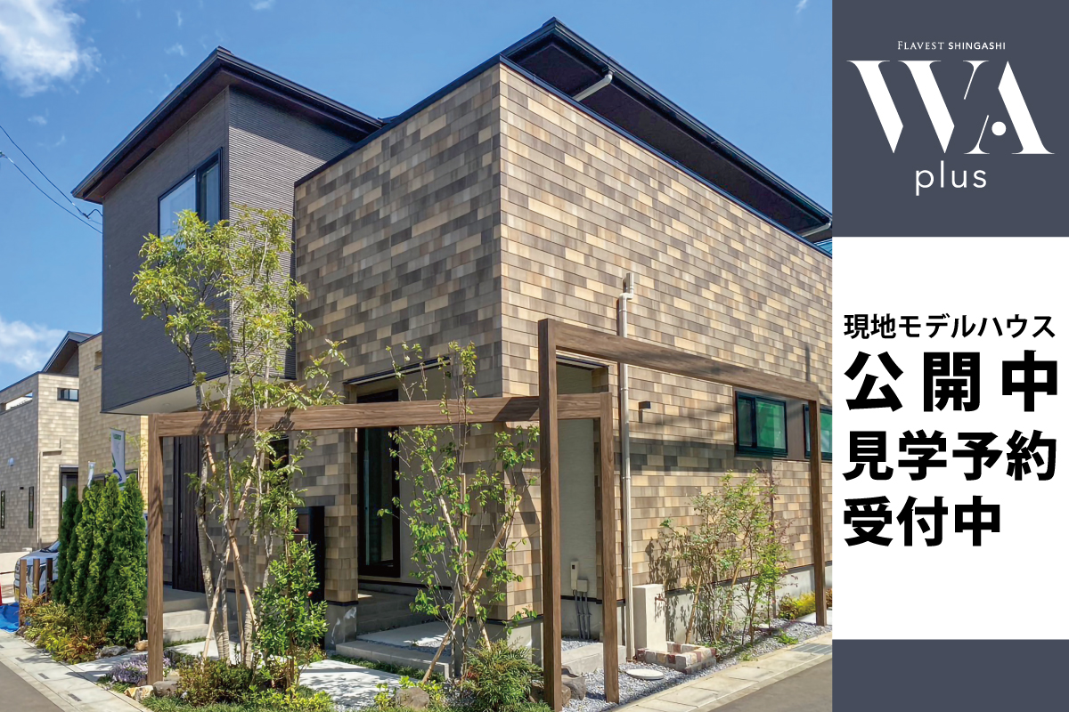 【東武東上線沿線のフレーベストシリーズ】<br>フレーベスト新河岸 WA-plus