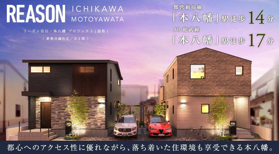 近隣物件のご案内