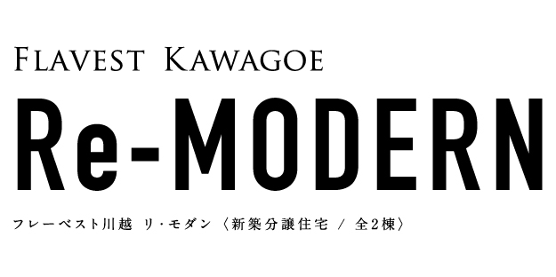 フレーベスト川越 リ・モダン