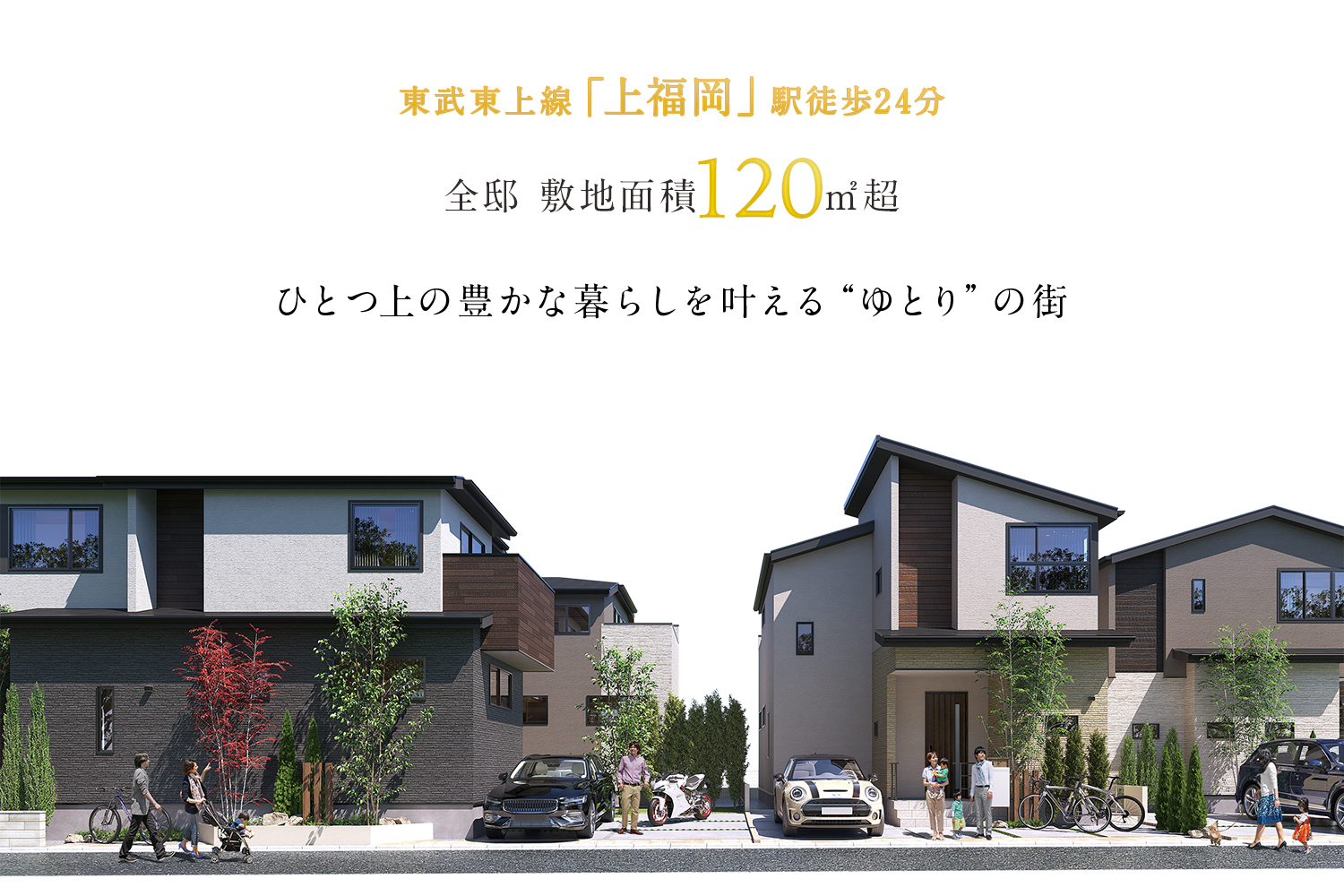 ※完成予想図は図面を基に描き起こしたもので実際とは多少異なります。