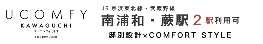 ユーコンフィ川口
