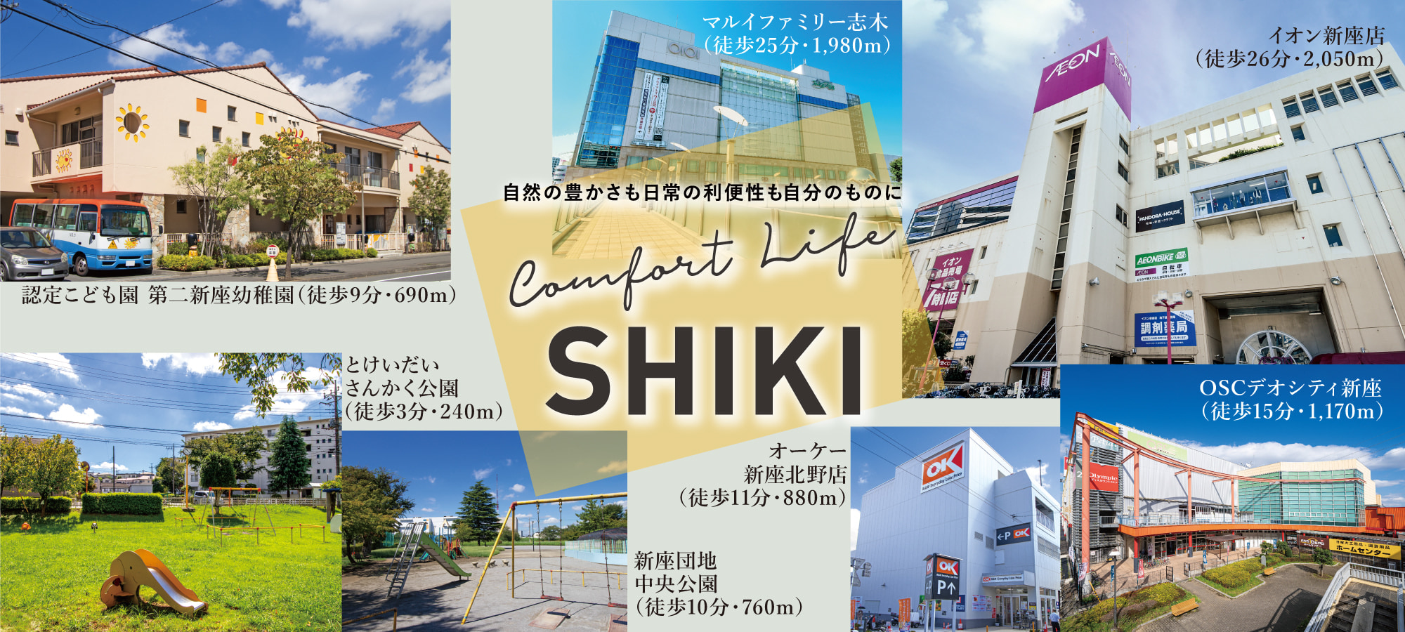※掲載の写真は物件周辺環境を2020年12月に撮影したものです。