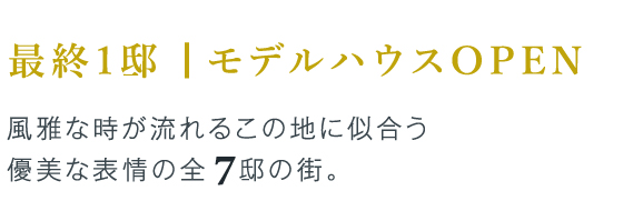 プリマージュ 越谷Ⅱ スタイルフーガ
