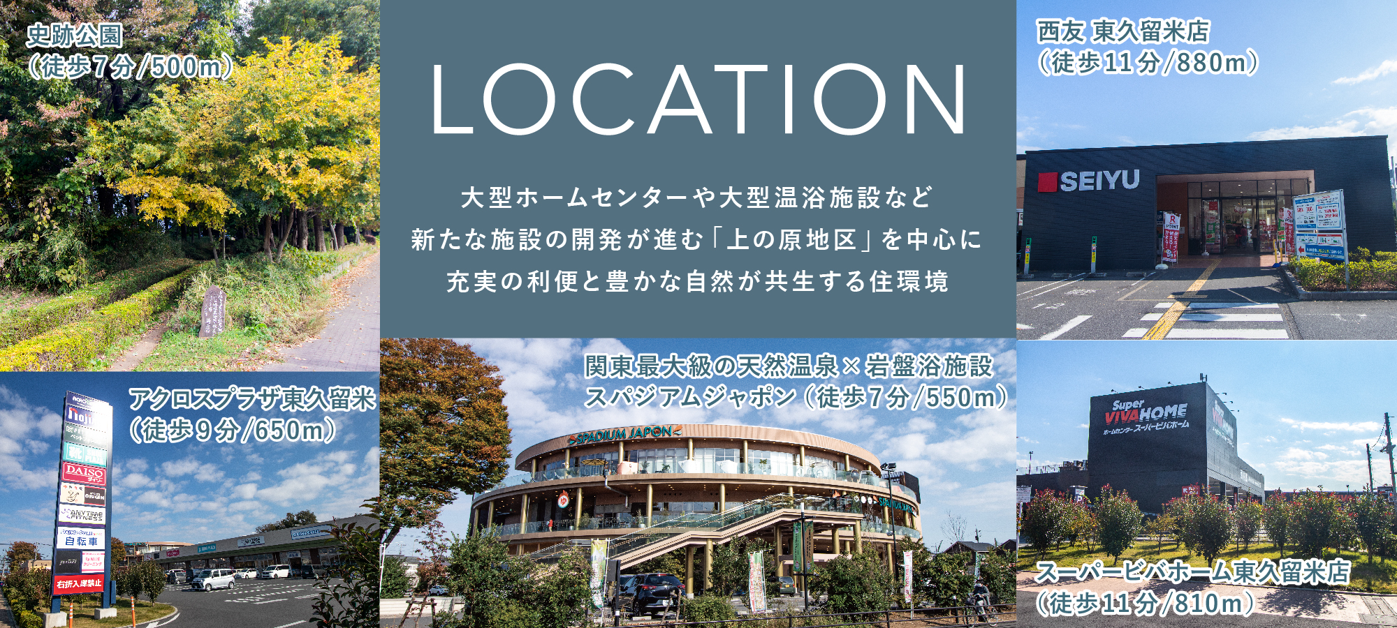 ※掲載の環境写真は2022年11月に撮影したものです。