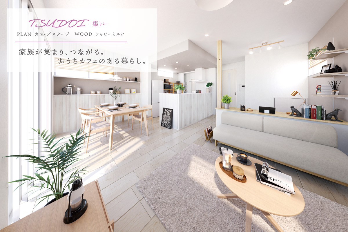 ※パースは図面を基に描き起こしたもので、実際とは多少異なります。